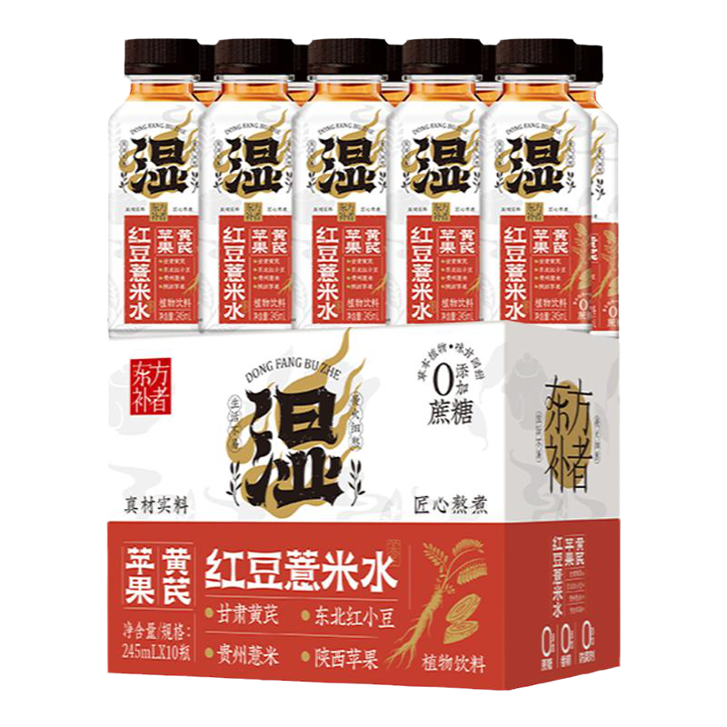 ACAKA 罗伯克 轻上红豆薏米水0添加蔗糖0脂饮料245ml*30瓶低卡饮品夏日解渴解