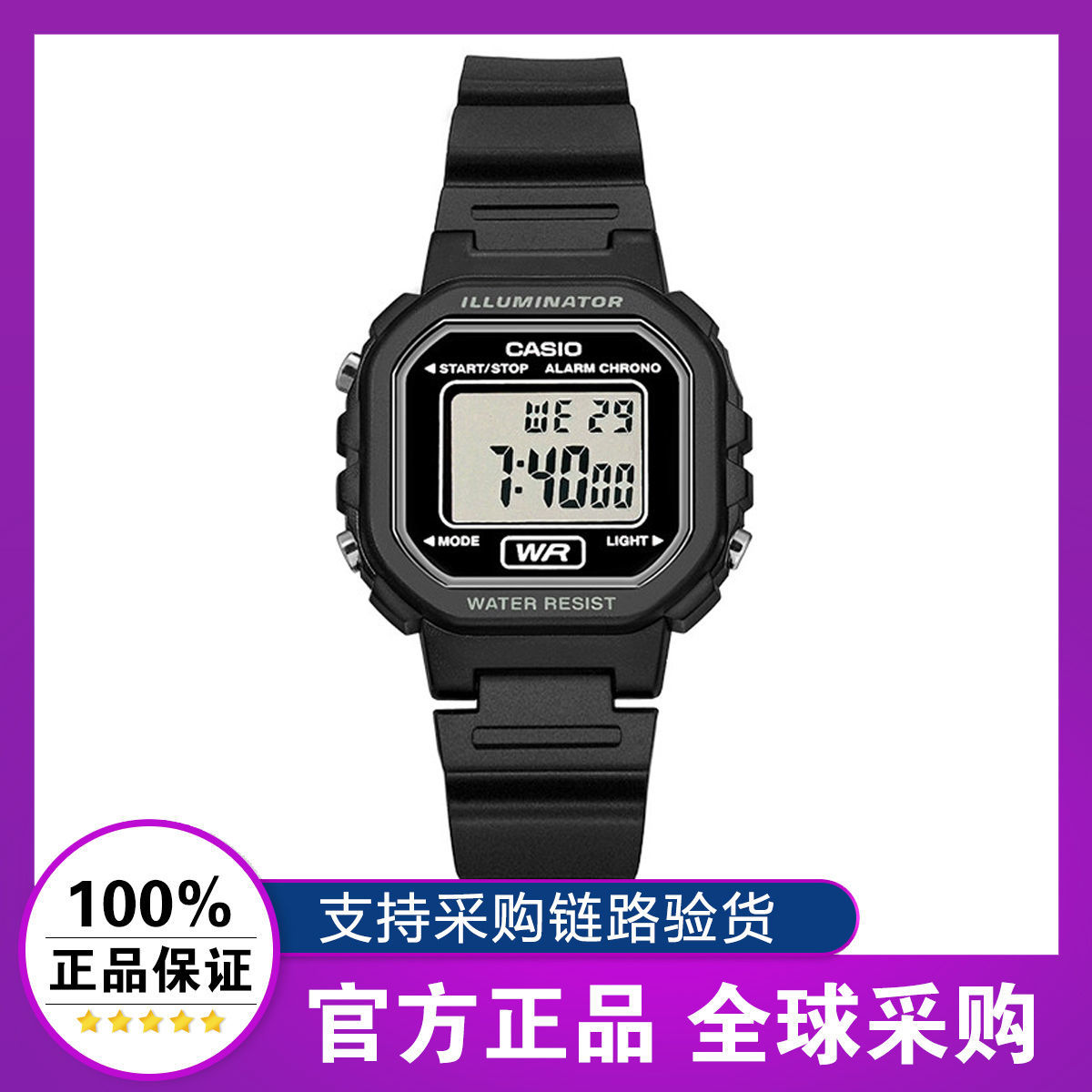 百亿补贴：CASIO 卡西欧 电子表带闹钟数显女学生小表LA-20WH 79元