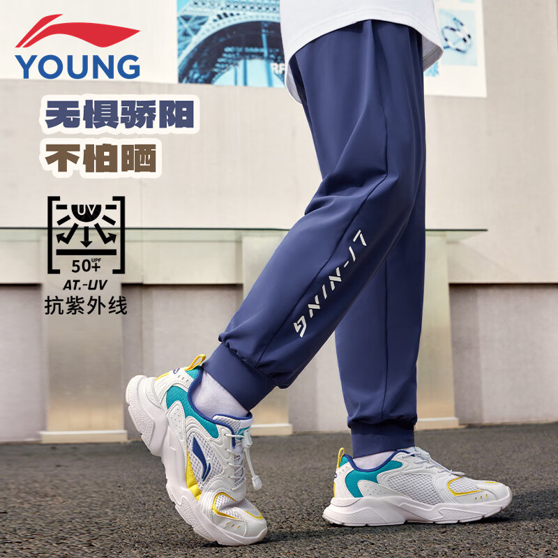 LI-NING 李宁 童装儿童运动裤子男女小大童凉感防晒束脚长裤120YYKU127-1 深航舰