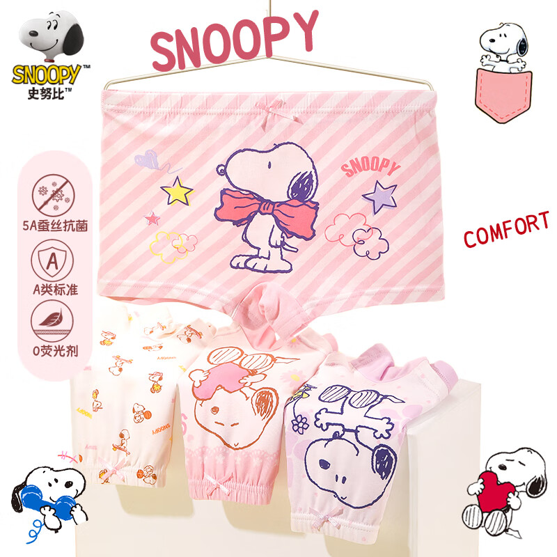 SNOOPY 史努比 儿童平角内裤 29.6元（需用券）