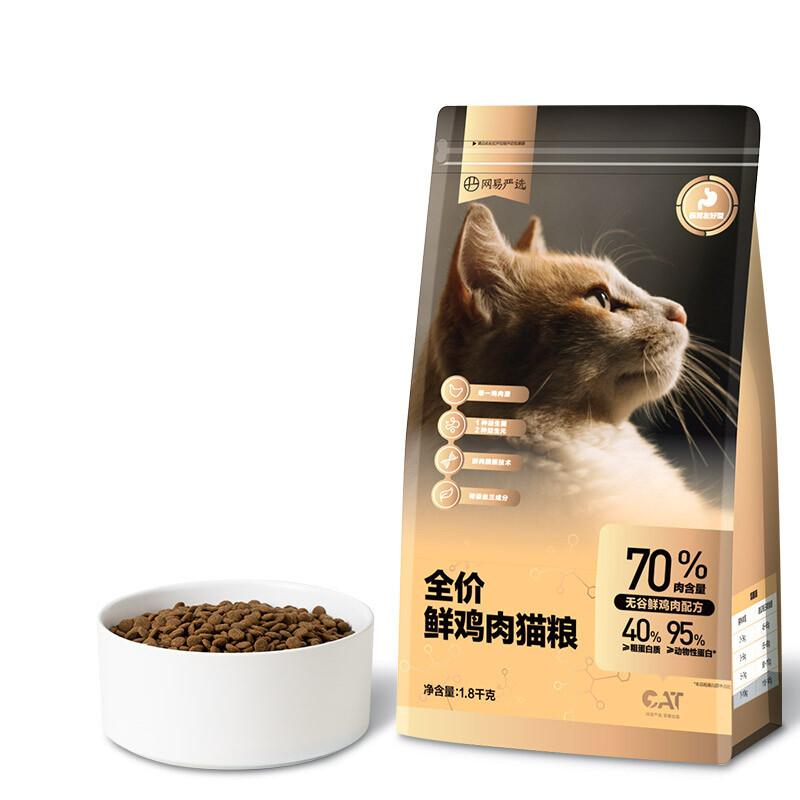 YANXUAN 网易严选 全价鲜肉猫粮 1.8kg 42.55元（需买4件，需用券）