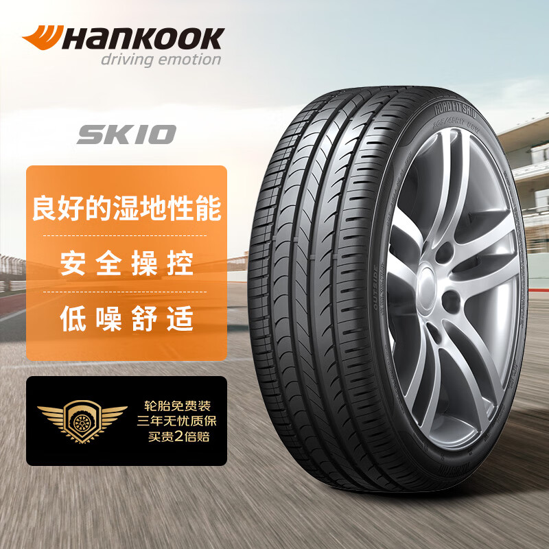 韩泰（Hankook）轮胎/汽车轮胎 215/60R17 96V SK10 适配传祺GS4/宝骏560/荣威RX5 ￥379