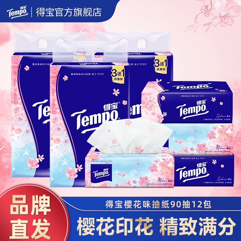 Tempo 得宝 樱花系列 抽纸 樱花香 53.9元