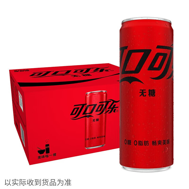 PLUS会员：可口可乐 碳酸饮料 330ml*20罐 零度可乐 *2件 69.3元包邮（合34.65元/