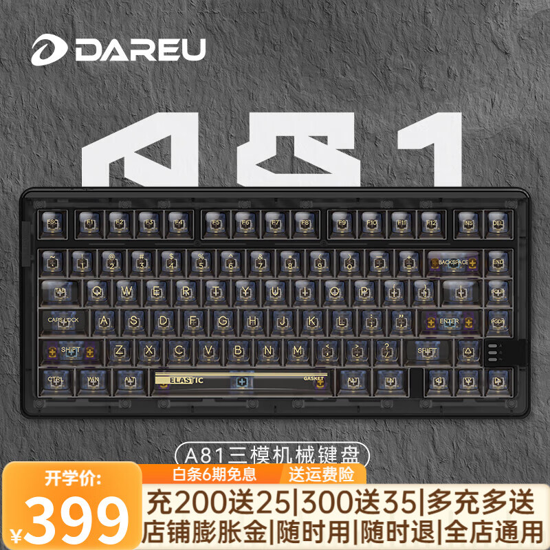 Dareu 达尔优 A81 三模无线机械键盘 81键 黑透版 天空轴V3 ￥199.5