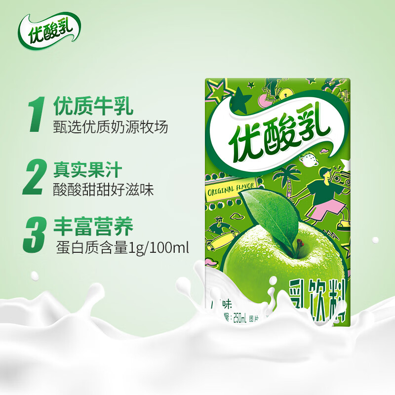 yili 伊利 12月产伊利优酸乳250ml*12盒牛奶整箱酸奶学生早餐奶乳饮料旗舰店 14