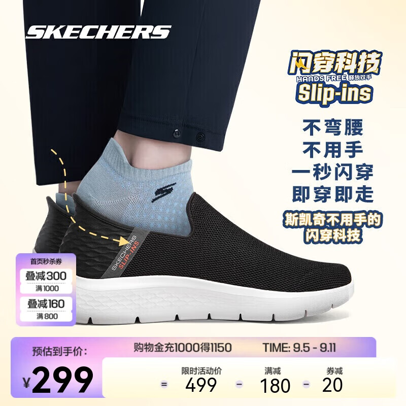 SKECHERS 斯凯奇 季男女闪穿透气闪穿鞋216491 黑色/灰色186 44.5 299元（需用券）