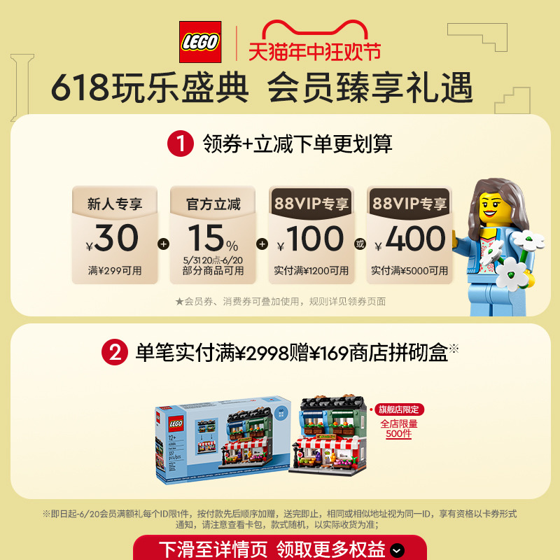 LEGO 乐高 客运飞机积木模型玩具 579元（需用券）