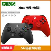 Microsoft 微软 原装正品微软Xbox无线控制器 Xbox SeriesX/S蓝牙手柄Steam美版 ￥229