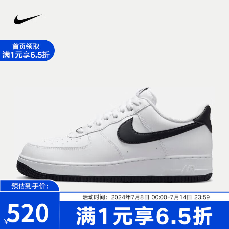 NIKE 耐克 YY胜道体育 AIR FORCE 1 '07 空军一号运动休闲鞋板鞋 FQ4296-101 41 519.35元