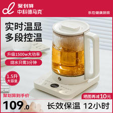 DUMIK 养生壶办公室小型全自动煮茶壶家用多功能玻璃养身壶烧水壶 119元