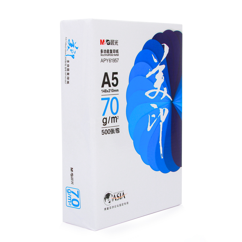 M&G 晨光 APY61957 A5复印纸 70g 500张/包 12.9元（需用券）