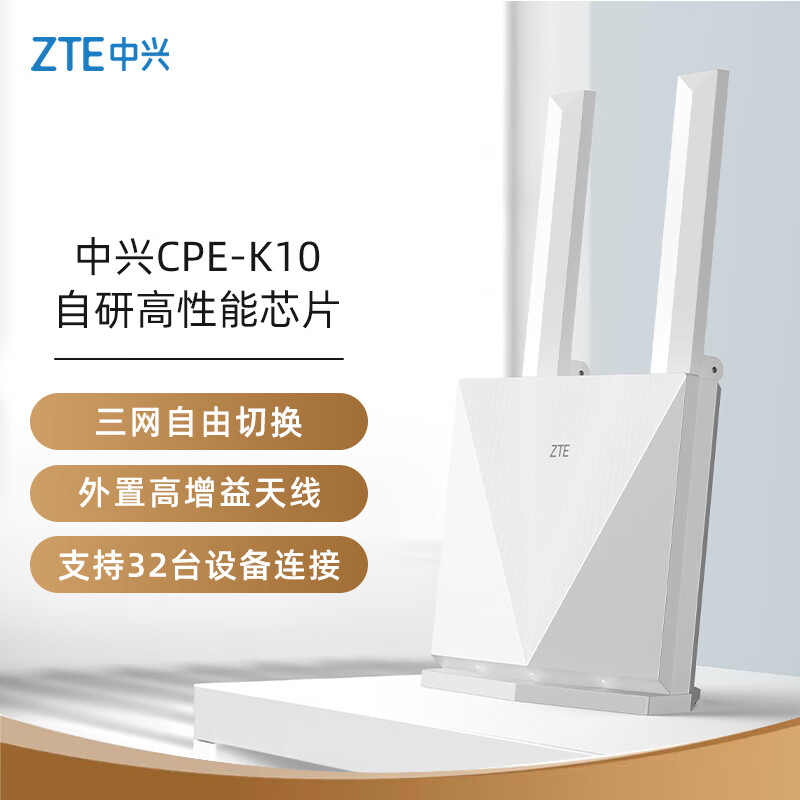 ZTE 中兴 4g cpe无线免插卡三网切换路由器全网通百兆网口移动随身wifi K10/MF295