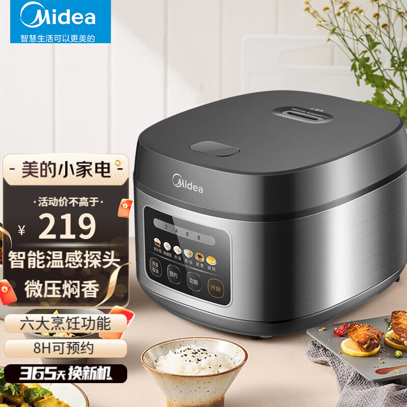 百亿补贴：Midea 美的 电饭煲家用智能预约电饭锅4L5L多功能不沾大容量正品