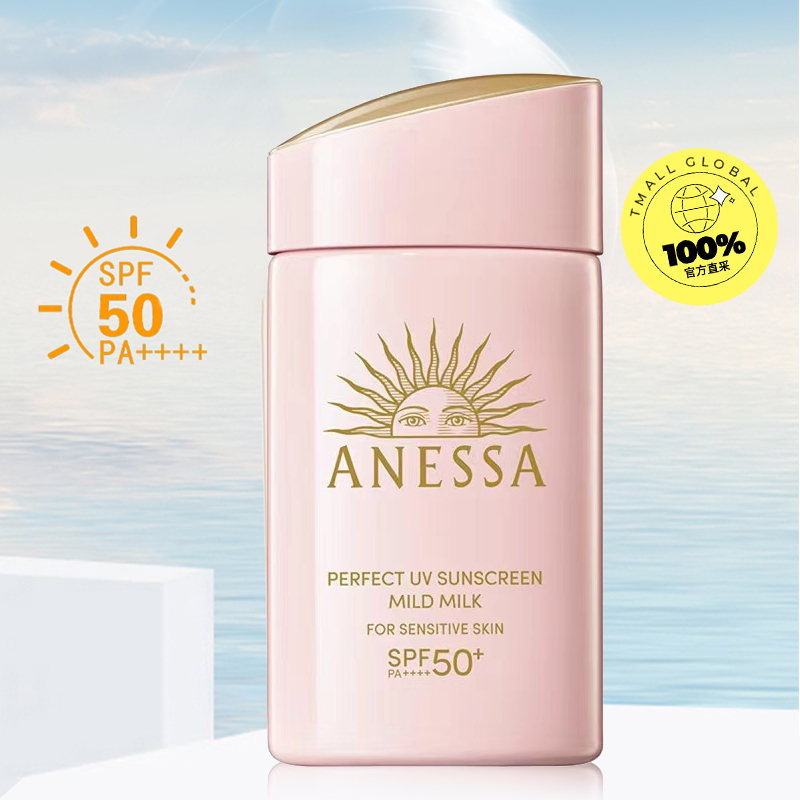 SHISEIDO 资生堂 ANESSA 安热沙 HISEIDO 资生堂 ANESSA 安热沙安耐晒 粉金瓶 106.4元