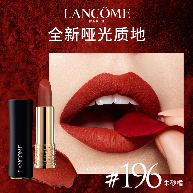 LANCOME 兰蔻 [送礼优选]LANCOME兰蔻菁纯丝绒雾面哑光唇膏196#小蛮腰朱砂橘浓郁