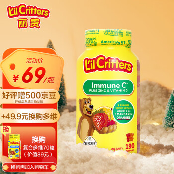 L'il Critters 儿童维生素C+锌软糖 190粒 57元（需买3件，需用券）