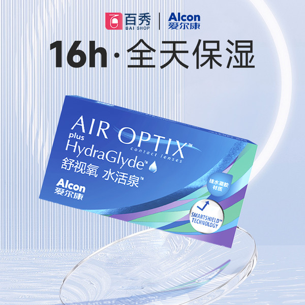 Alcon 爱尔康 视康水活泉隐形近视眼镜 月抛6片