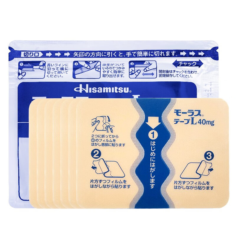 Hisamitsu 久光制药 镇痛膏药贴10cm×14cm 40mg*7片 19.07元（需买2件，共38.14元