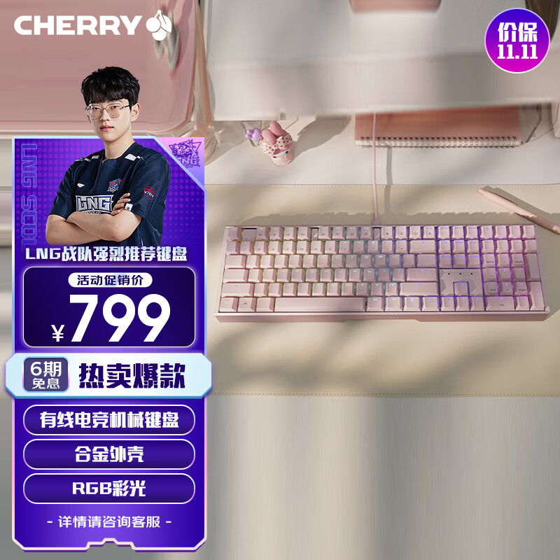 CHERRY 樱桃 MX 3.1有线机械键盘 游戏键盘 电竞键盘RGB混光键盘 合金外壳彩光