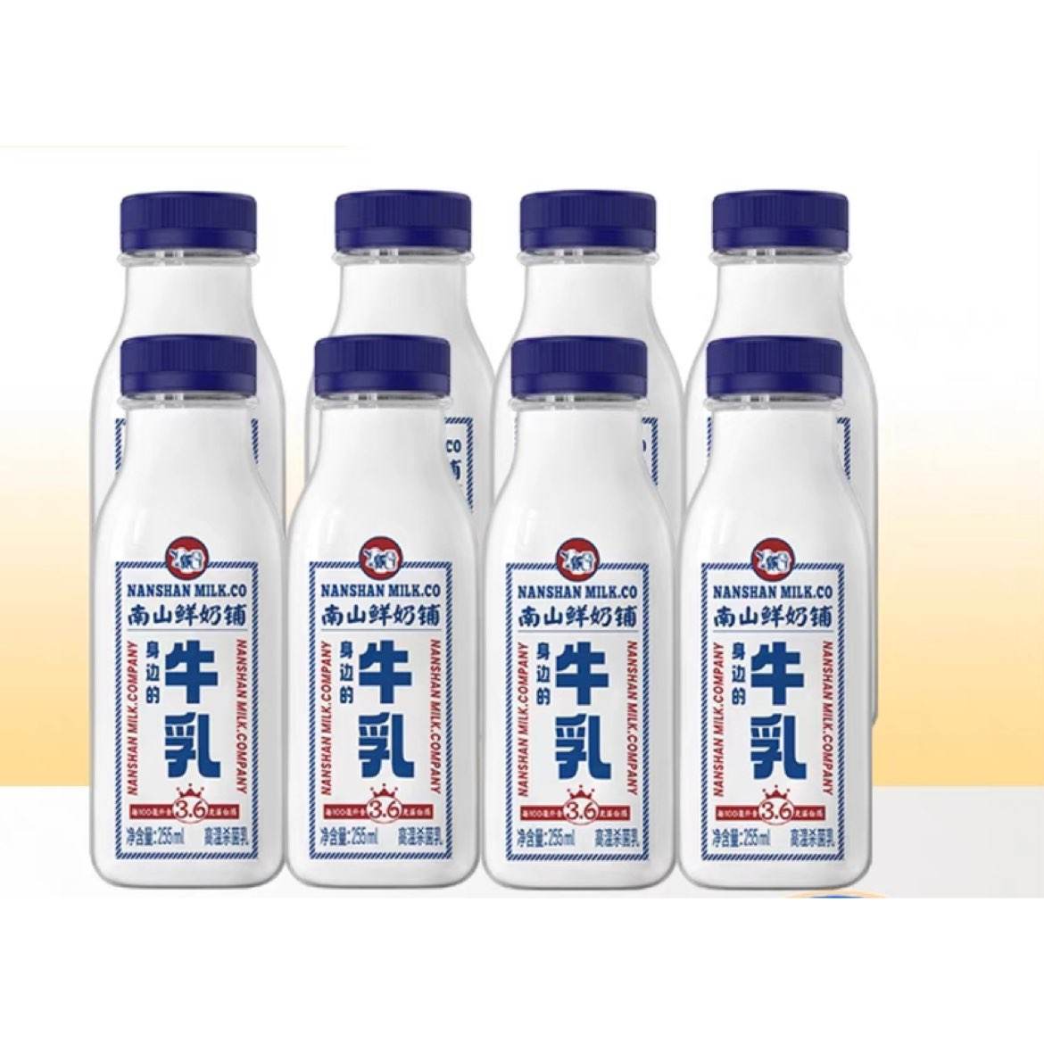 新希望 南山低温鲜奶瓶装牛奶255ml*8瓶 29.6元