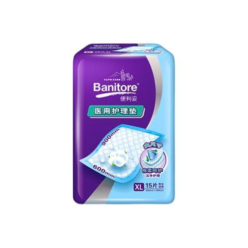 Banitore 便利妥 护理垫XL15片(尺寸60cm*90cm)棉柔成人产妇老年人尿垫床垫 19.27元