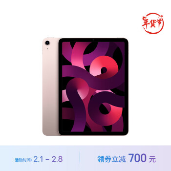 Apple 苹果 iPad Air 10.9英寸平板电脑 2022款粉色 ￥3699