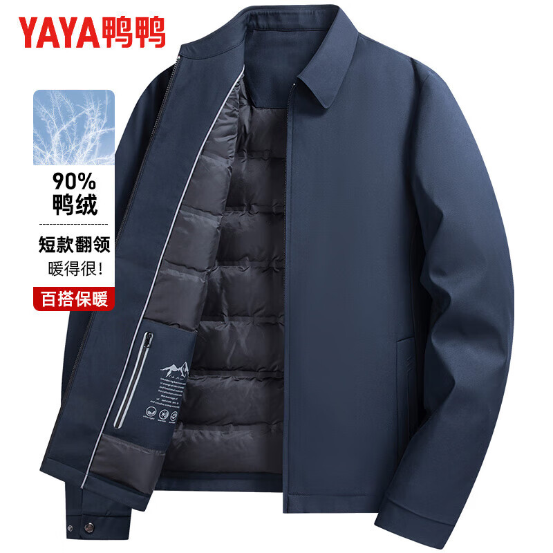 再降价，plus会员：YAYA 鸭鸭 羽绒服男 166.96元 包邮 （需用券，多重优惠）