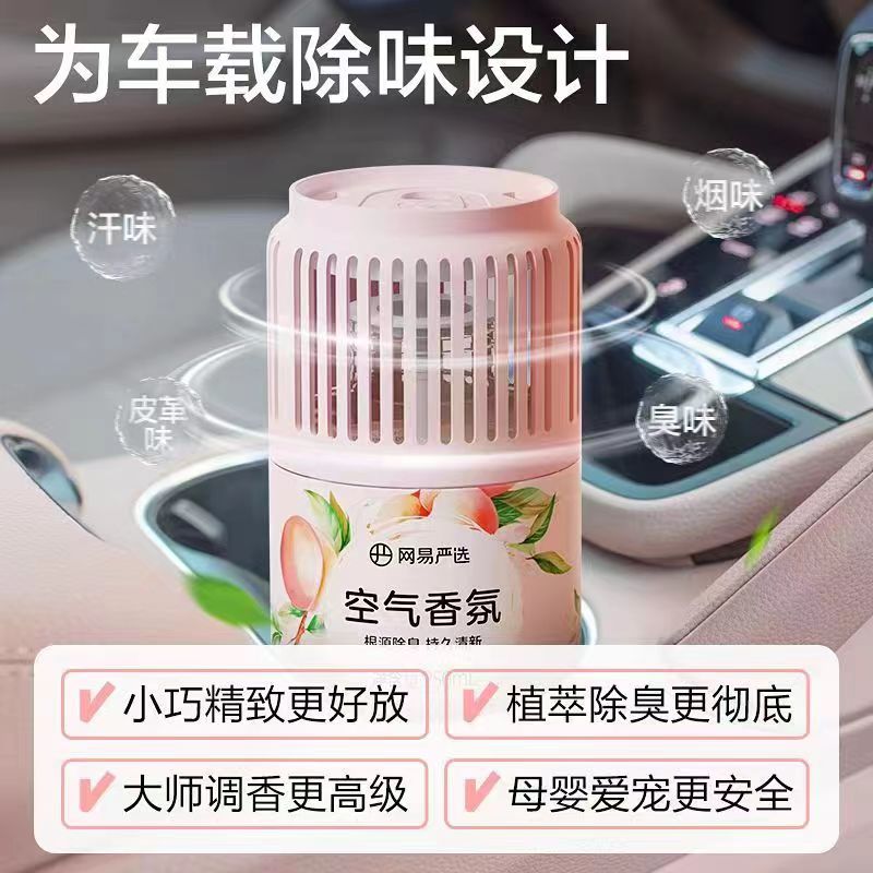 YANXUAN 网易严选 车载香薰 250ml 9.9元包邮（需用券）