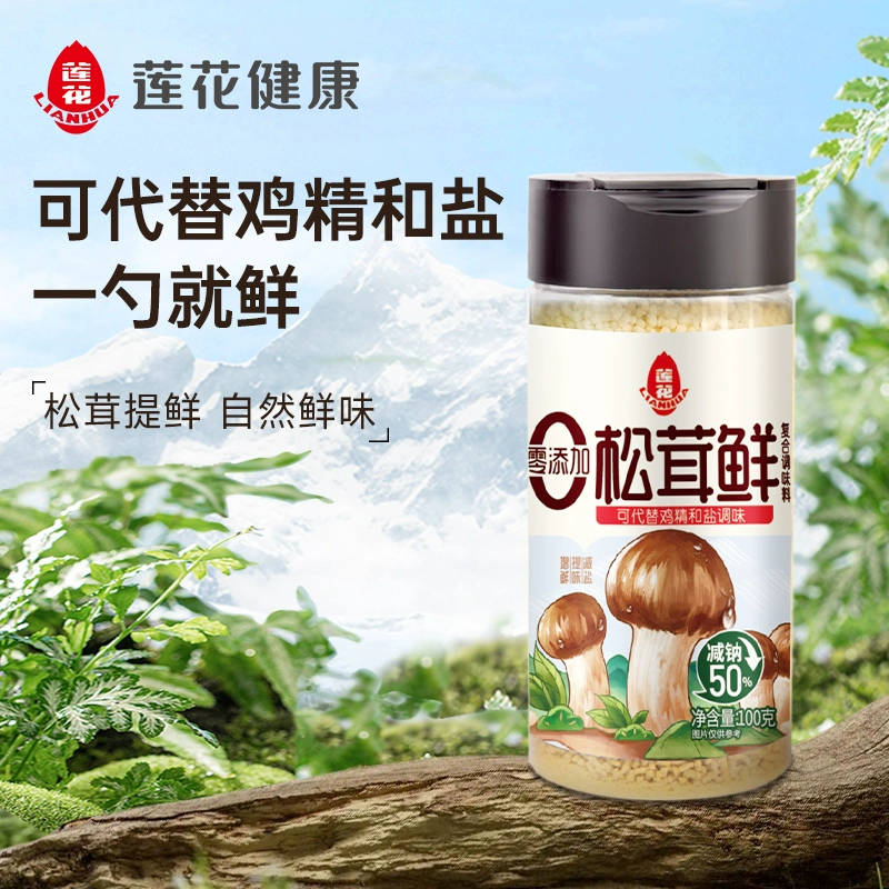 包邮莲花松茸鲜调味料100g*3瓶 券后37.9元