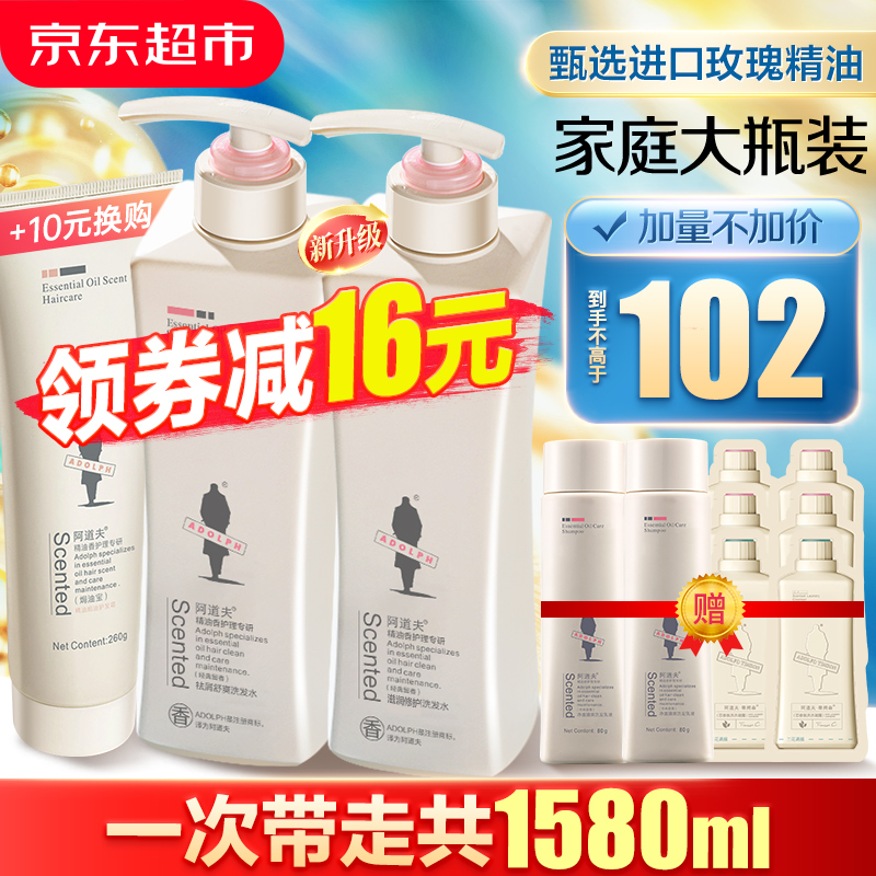 ADOLPH 阿道夫 轻柔洗发水680ml*2大瓶家庭套装 #618心动购物季# 78.3元（需买3件