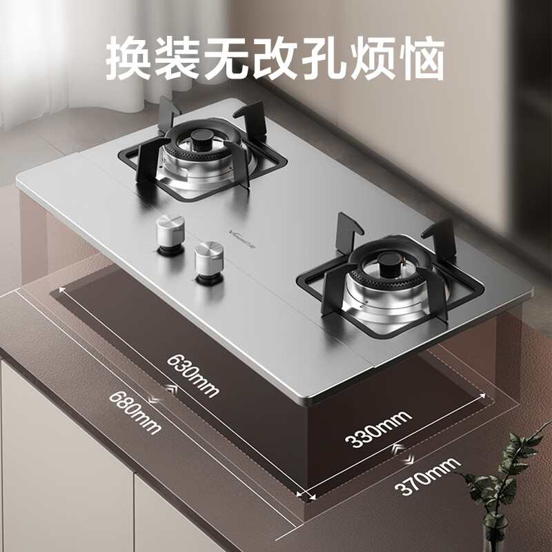 限地区，PLUS会员：万和 燃气灶天然气5.0KW大火力 嵌入式台式两用灶具 B7B53 2