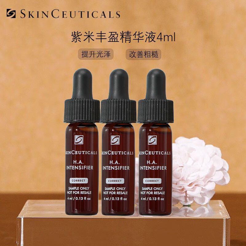 修丽可 紫米精华液4ml*3 90元（需用券）