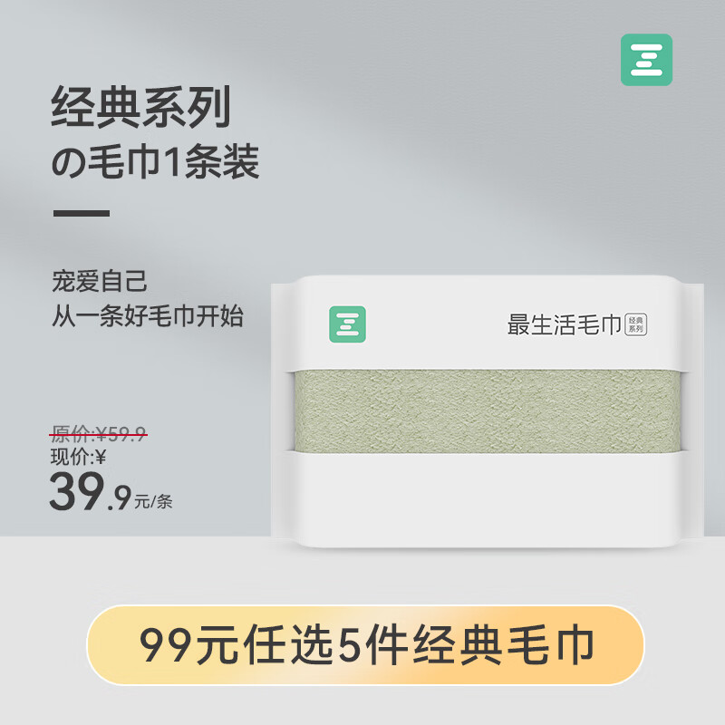 Z towel 最生活 加厚纯棉毛巾 经典系列1条 12.74元（需用券）