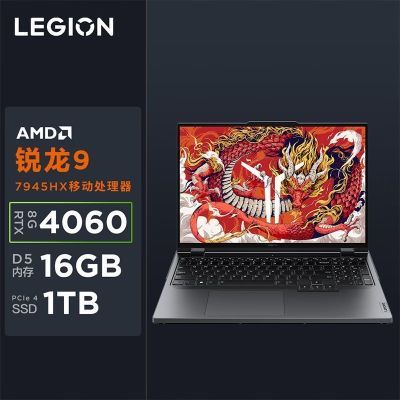 联想 拯救者R9000P 16gb+1tb 锐龙R9-7945HX高性能游戏笔记本电脑4060显卡 7193元（