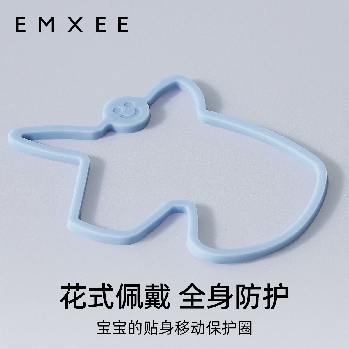 EMXEE 嫚熙 儿童植物精油防叮手环驱蚊喷雾学生夏季户外运动防蚊随身神器 12