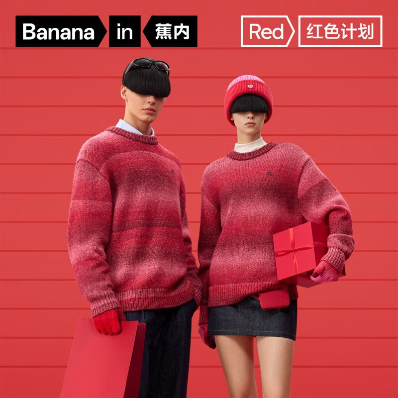 Bananain 蕉内 热皮703+++男女士同款毛衣羊毛针 好运红渐变 L 220.19元（需用券