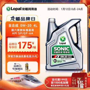 LOPAL 龙蟠 音速T3 0W-20 全合成机油 SP/GF-6A 4L ￥135