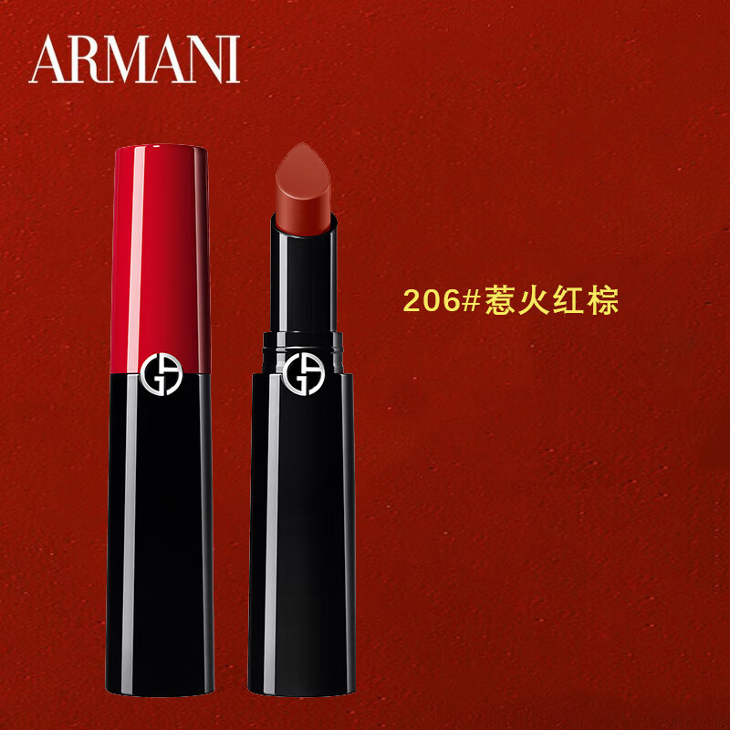 EMPORIO ARMANI 权力口红唇膏206#惹火红棕3.1g 316元（需用券）