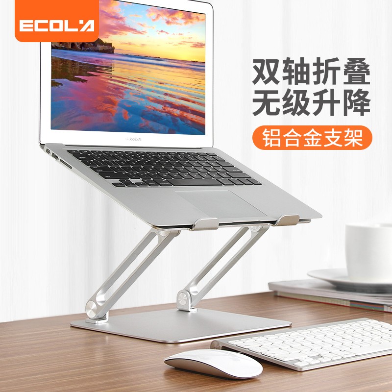 ECOLA 宜客莱 A32 铝合金 电脑支架 215.58元（需买3件，共646.74元）