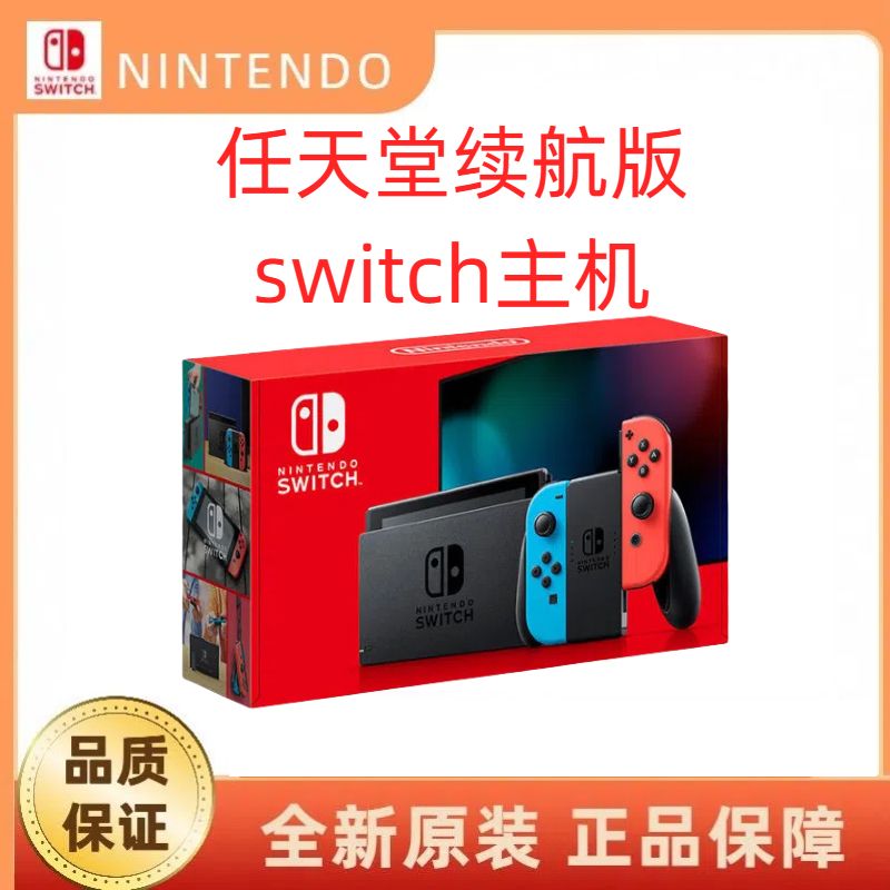 Nintendo 任天堂 Switch主机 NS游戏机掌机 续航 日版 1374.99元