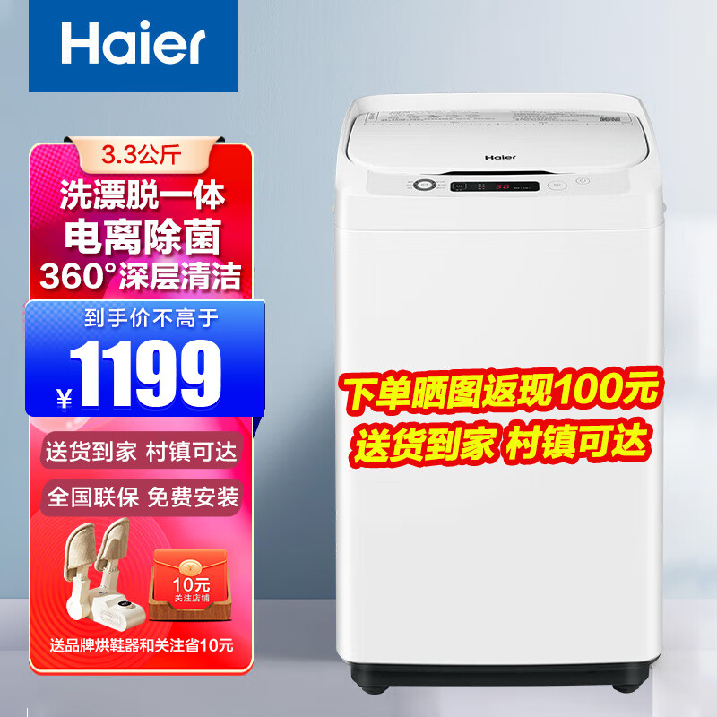 Haier 海尔 洗鞋机全自动刷鞋机可脱水家用小型迷你智能洗脱一体多功能免拆