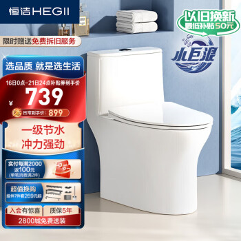 HEGII 恒洁 马桶513 家用马桶 HC0513PT-350 ￥583.66