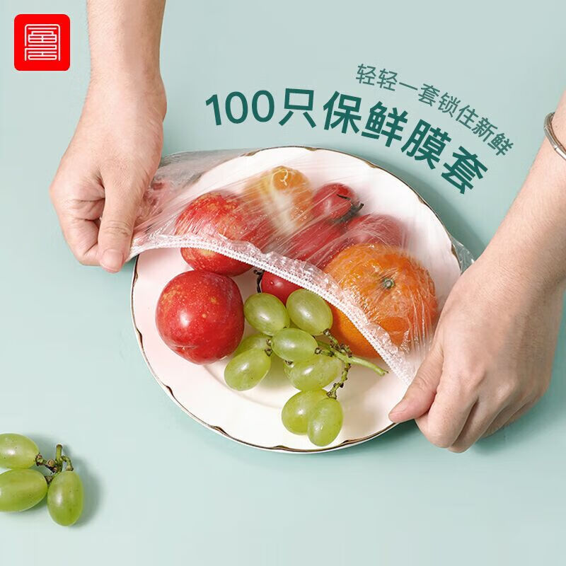 保鲜膜套100只装 1.99元（需用券）