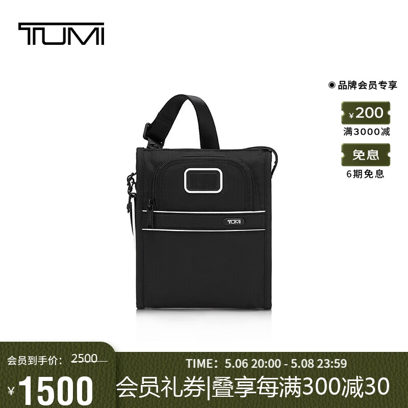 TUMI 途明 DFO GEN男士单肩包弹道尼龙日常通勤斜挎包 黑色022303110DWOE 890.71元（