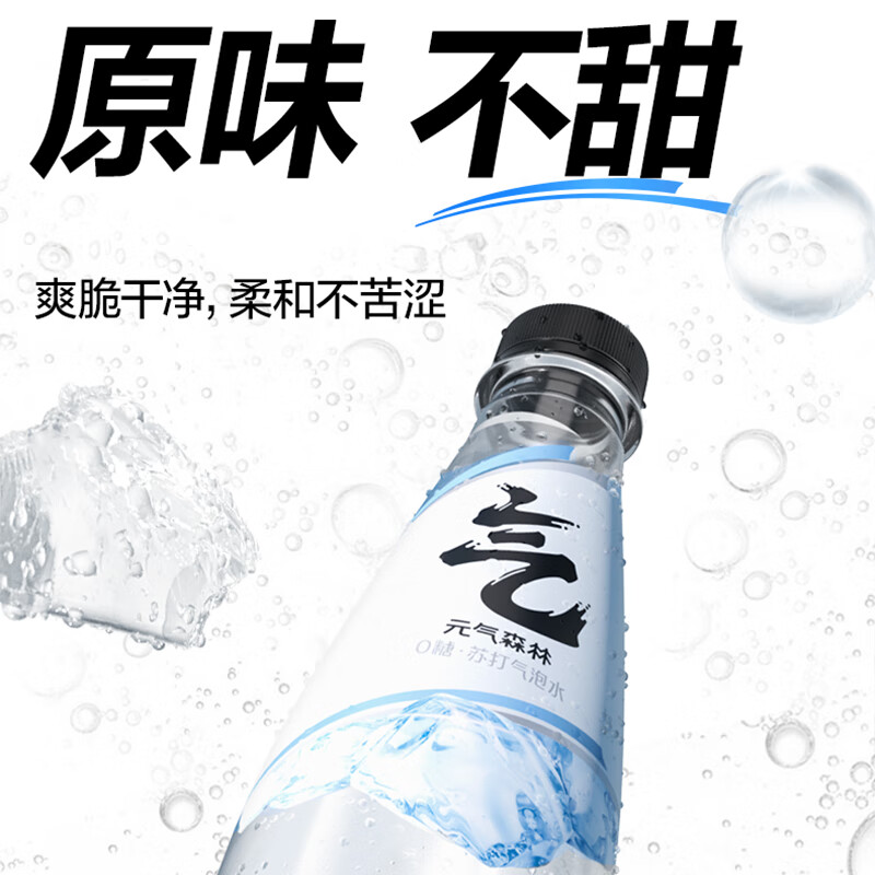 元气森林 无甜苏打气泡水汽水整箱装500ml*15瓶 经典原味