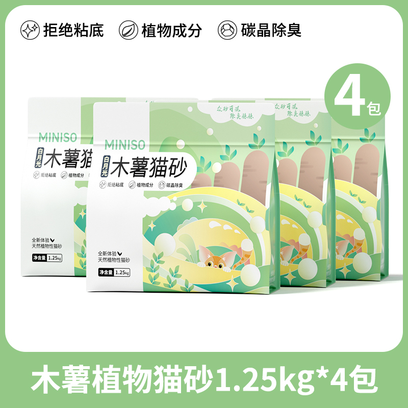 MINISO 名创优品 木薯混合猫砂 1.25kg*4 49元