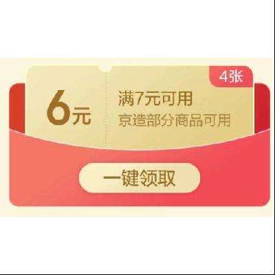 即享好券：京东京造 老友9.9元 24元通用补贴 有效期到月底