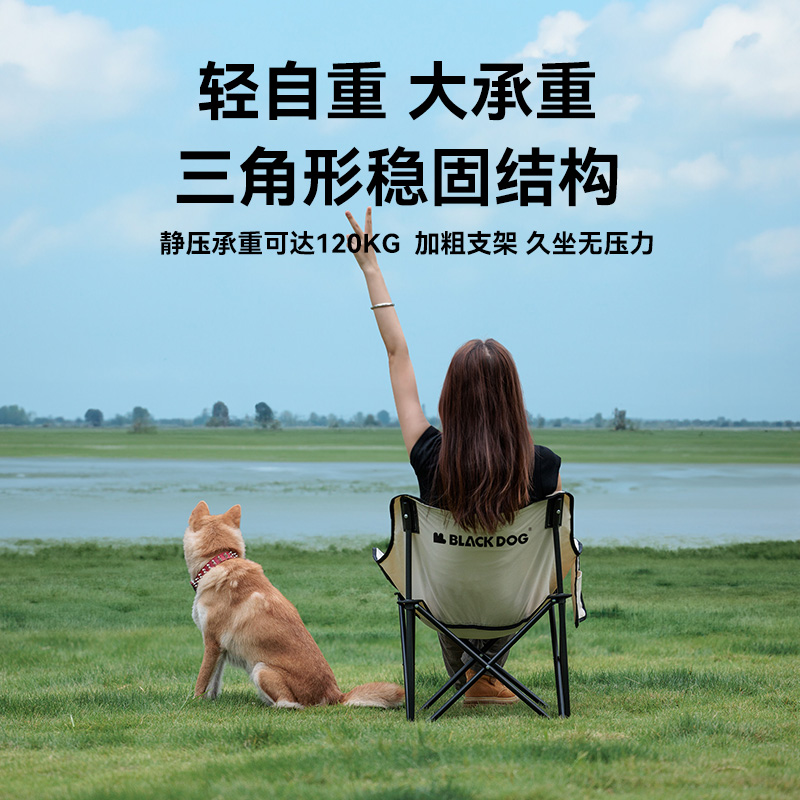 Blackdog 黑狗 浮月户外折叠椅沙滩钓鱼便携露营月亮椅 69元（需用券）