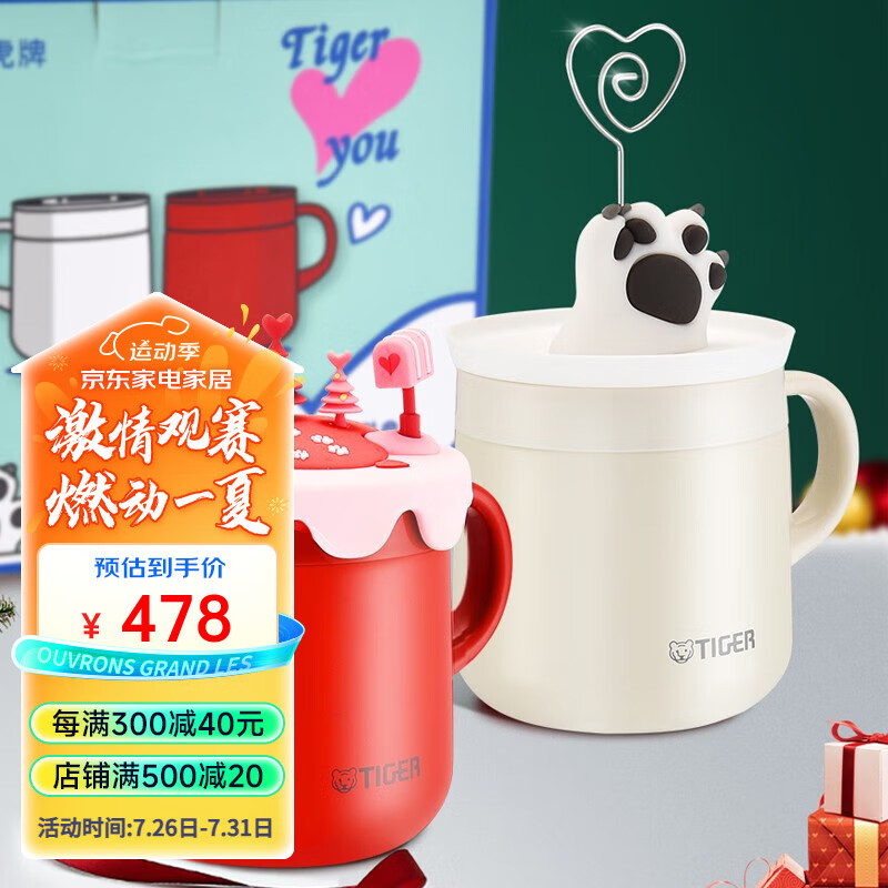 TIGER 虎牌 不锈钢保温杯轻量便携咖啡杯茶杯情侣圣诞礼物礼盒MCI-A28C 280ml 478